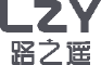 路之遥