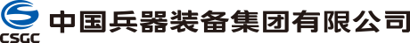 中国兵器装备集团